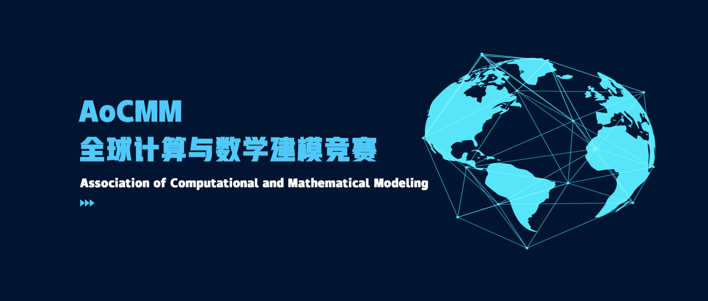 数学建模简介-基础课部(图1)