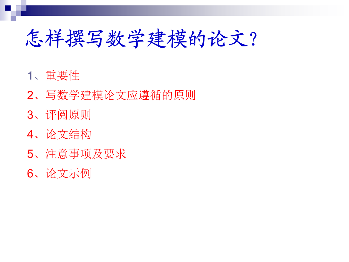 大学副教授(图1)