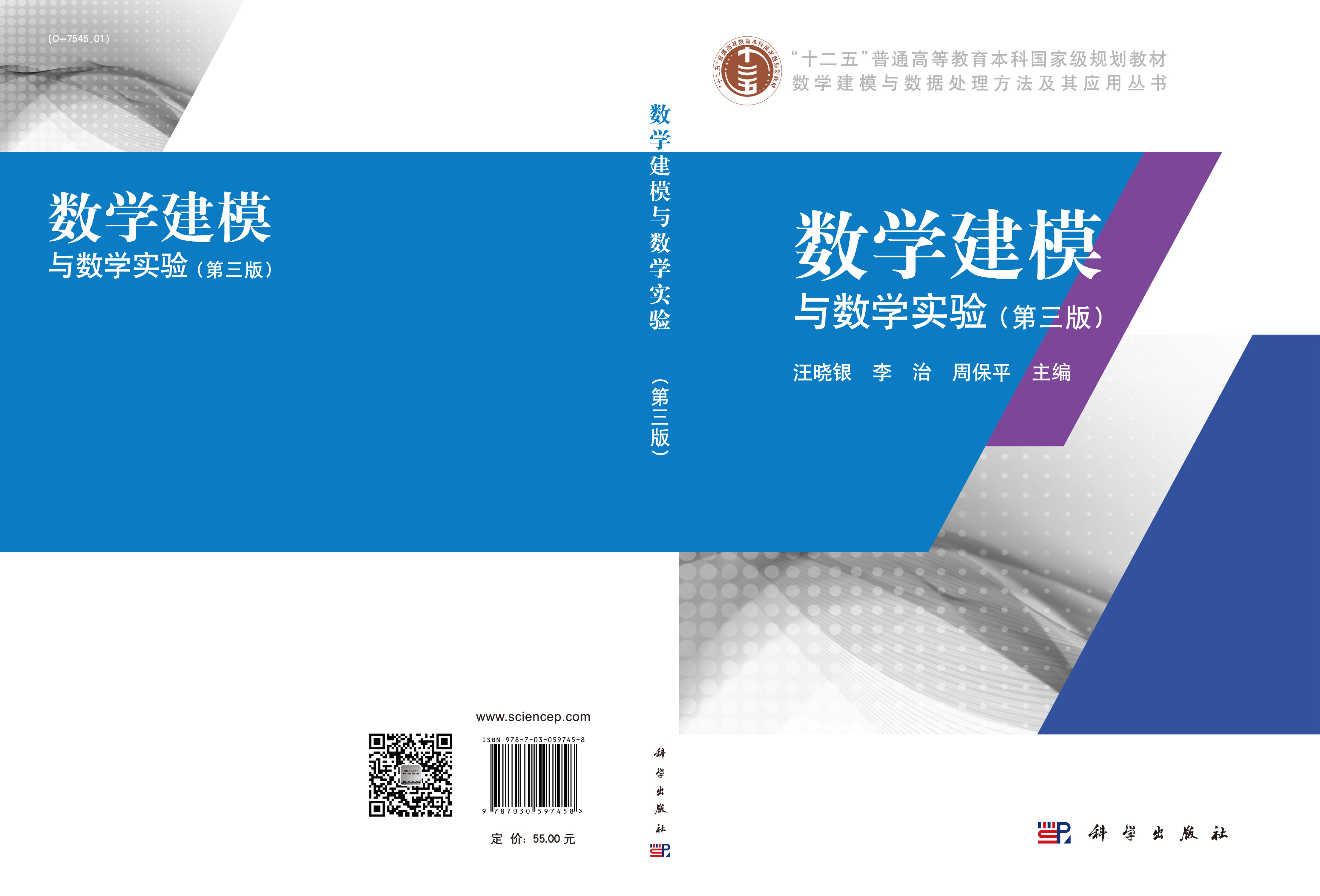 数学建模课程(图1)
