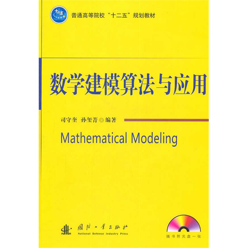 高中数学建模步骤(图1)